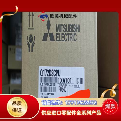 三菱CPU模块QJ172DSCPU全新封的联系议价