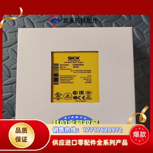 FX3-MOC000000德国SICK西克安全继电器CPU订议价