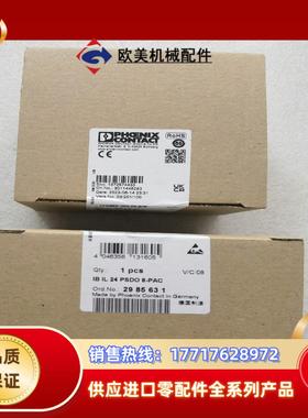 全新原装23年产菲尼克斯 2985631 IB IL 24议价