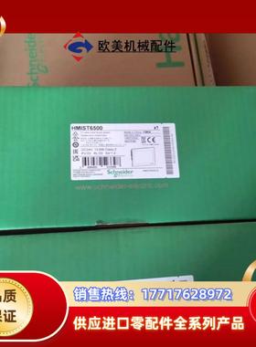 HMIST6500触摸屏全新原装现货需要的来议价