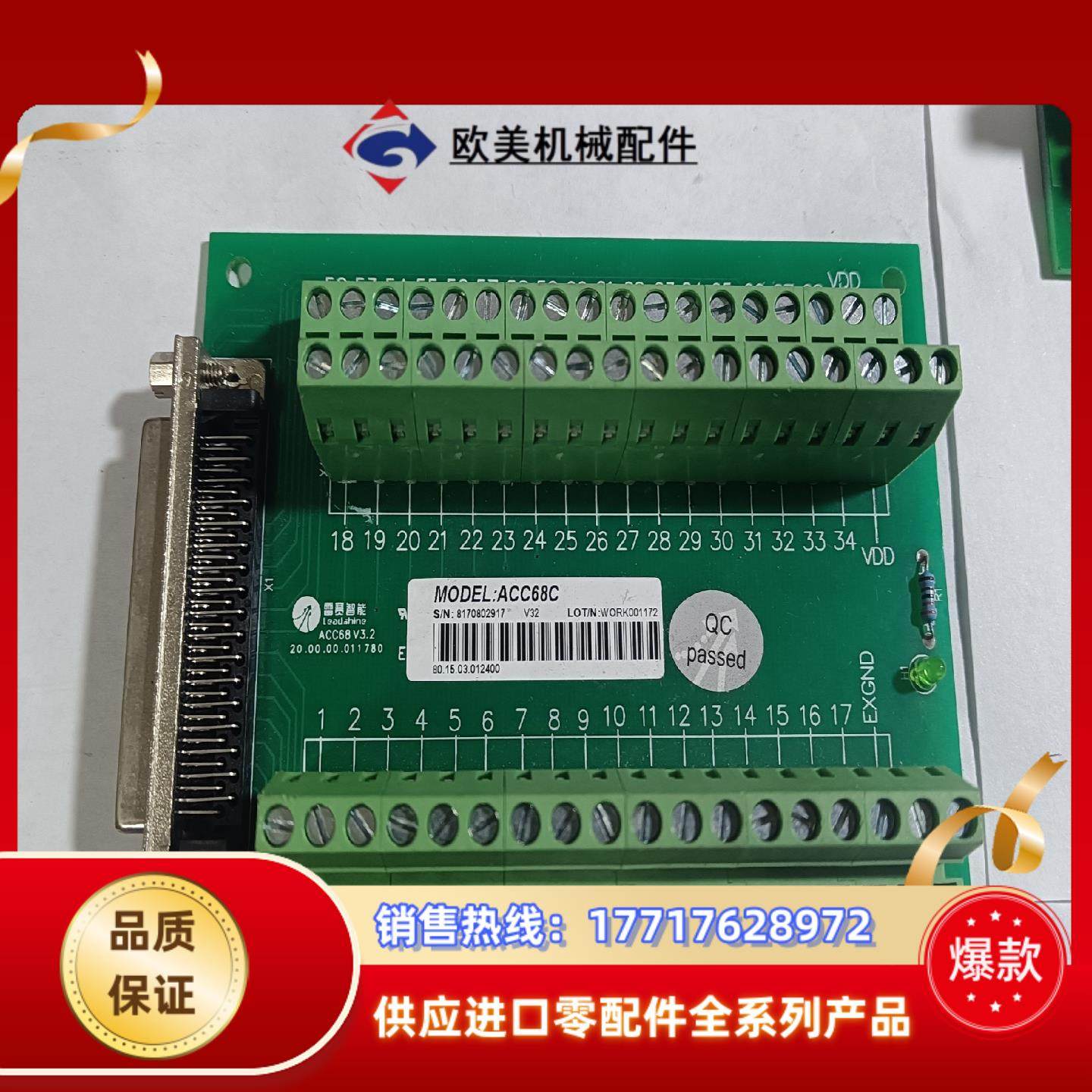 雷赛ACC68C接线端子板议价