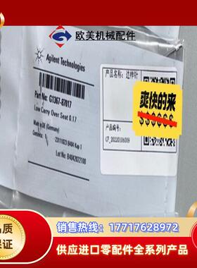 G1367-87017针座PEEK017 mm 内径毛议价