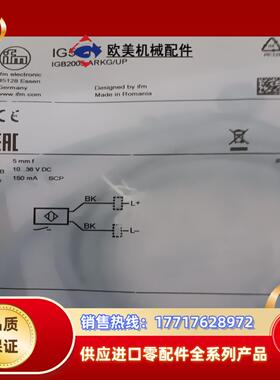 易福门接近开关ig5717现货1个议价