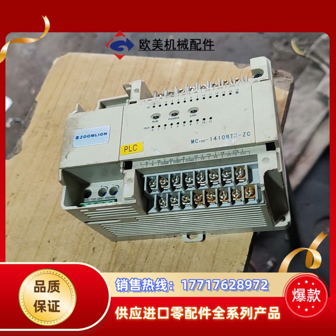 中联PLcMc100-1410BTD一Zc议价