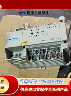 中联PLcMc100-1410BTD一Zc议价