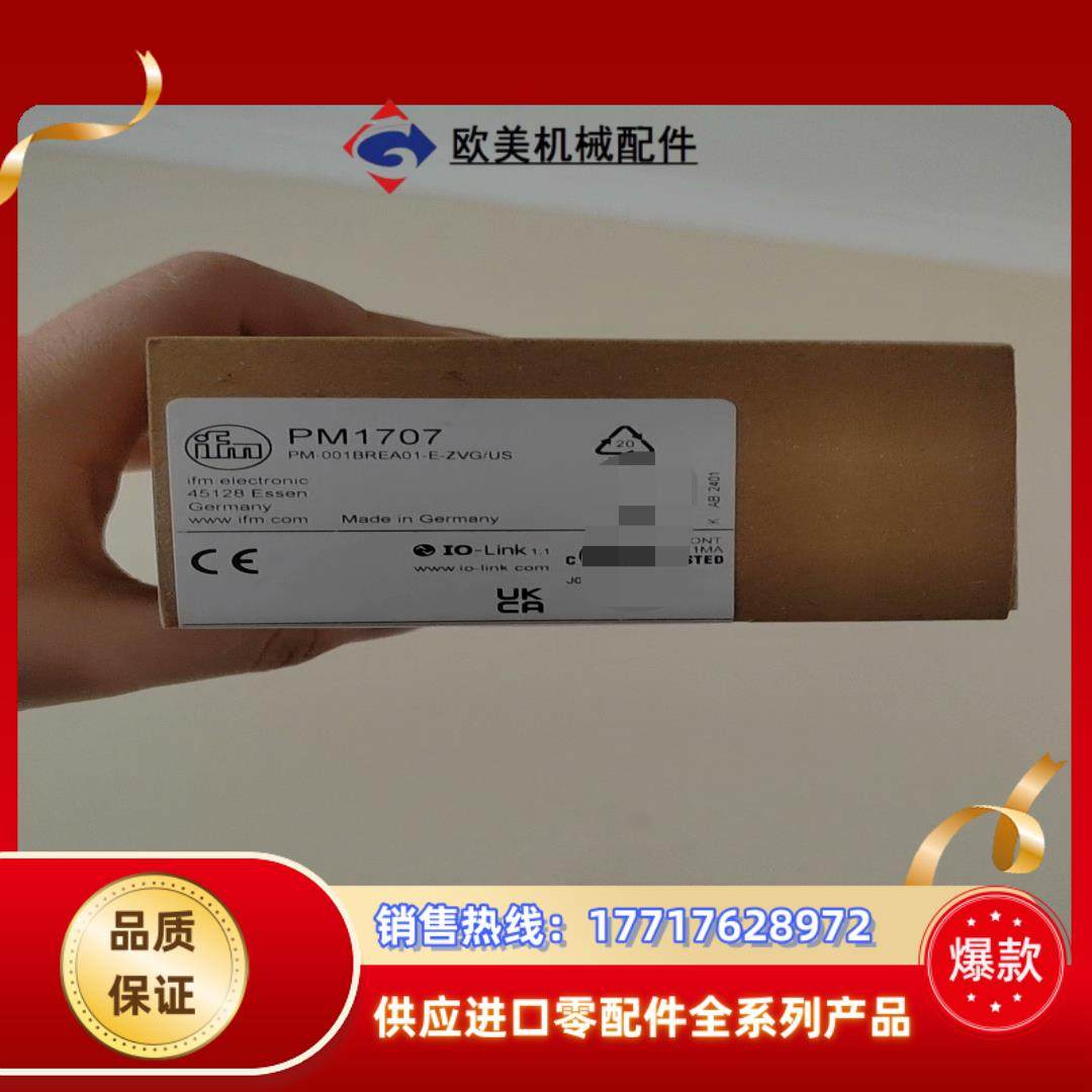 易福门德国IFM易福门压力传感器PM1707议价,3C数码配件,隔离器/耦合器,淘宝优惠券,粉丝福利购,淘宝优惠卷