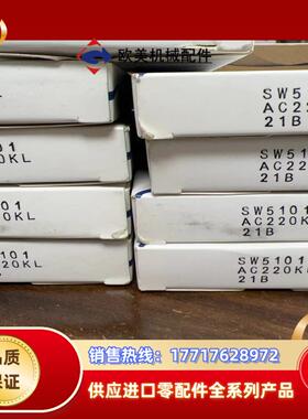 全新原装气立可电磁阀 SW5101   AC220V  议价
