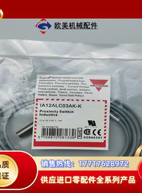 现货 IA12ALC03AK-K 传感器接近开关议价