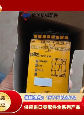 皮尔兹PiIZ安全继电器PNOZ X3P 787310 77议价