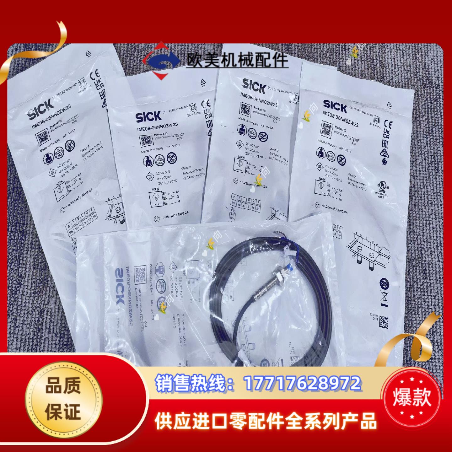 德国SICK电感式接近传感IME08-06NNOZW2S原装议价