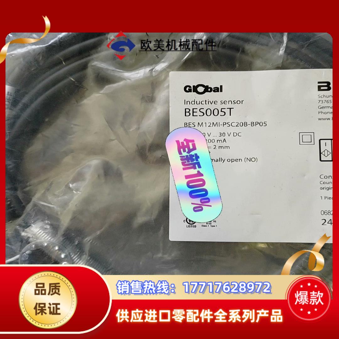 巴鲁夫全新原装正品 BALLUFF巴鲁夫 BES005T议价