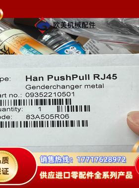 HARTING浩亭重载连接器 Han PushPull RJ议价