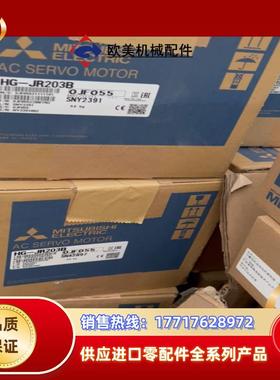 三菱HG-JR203B伺服电机议价