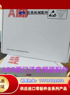 BDPS-11C原装全新acs880多传动单电源板，议议价