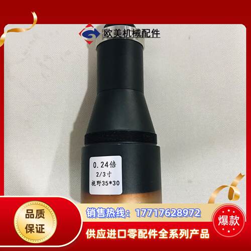 机器视觉远心镜头 024倍 物距110高清工业镜头2议价