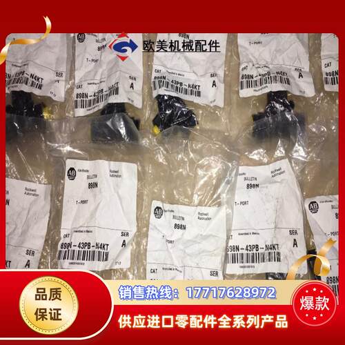 AB 接头 898N-43PB-N4KT 用剩下的多个议价