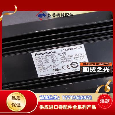 MSME302GCHM伺服电机功能好议价