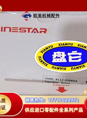 KL12-0NA感应器LINESTAR岭士两盒有配件议价