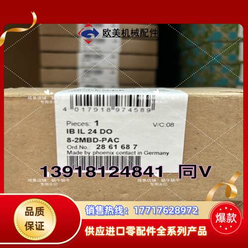 菲尼克斯 2861687 IB IL 24 DO 8-2MB议价