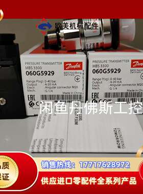 060G5929，MBS 3300；议价