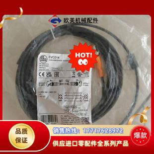 德国IFM电缆EVC014议价