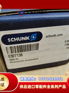 原装SCHUNK雄克气爪 GWB44 0307136议价