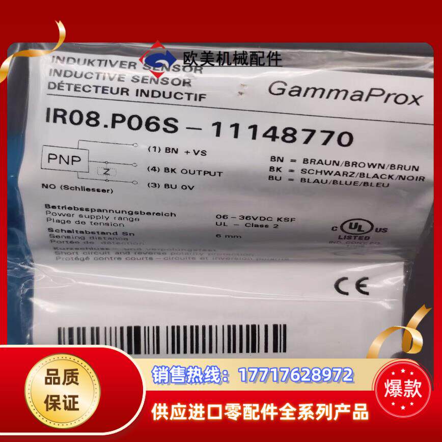 Baumer堡盟 M8非屏蔽型接近开关 IR08P06S-议价