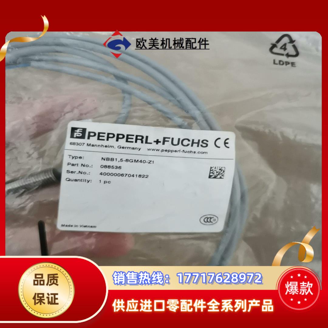 P+F倍加福NBB15-8GM40-Z1全新原装正品088议价