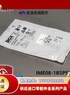 sick德国IME08-1B5PSZT0S接近开关电感式1040838全新正品议价