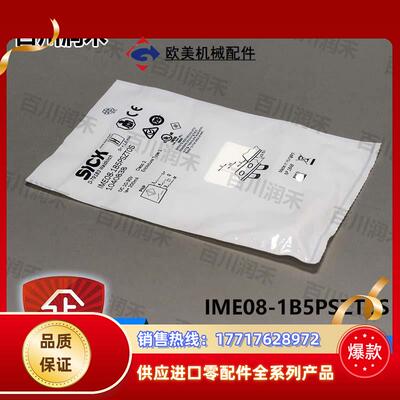 sick德国IME08-1B5PSZT0S接近开关电感式1040838全新正品议价