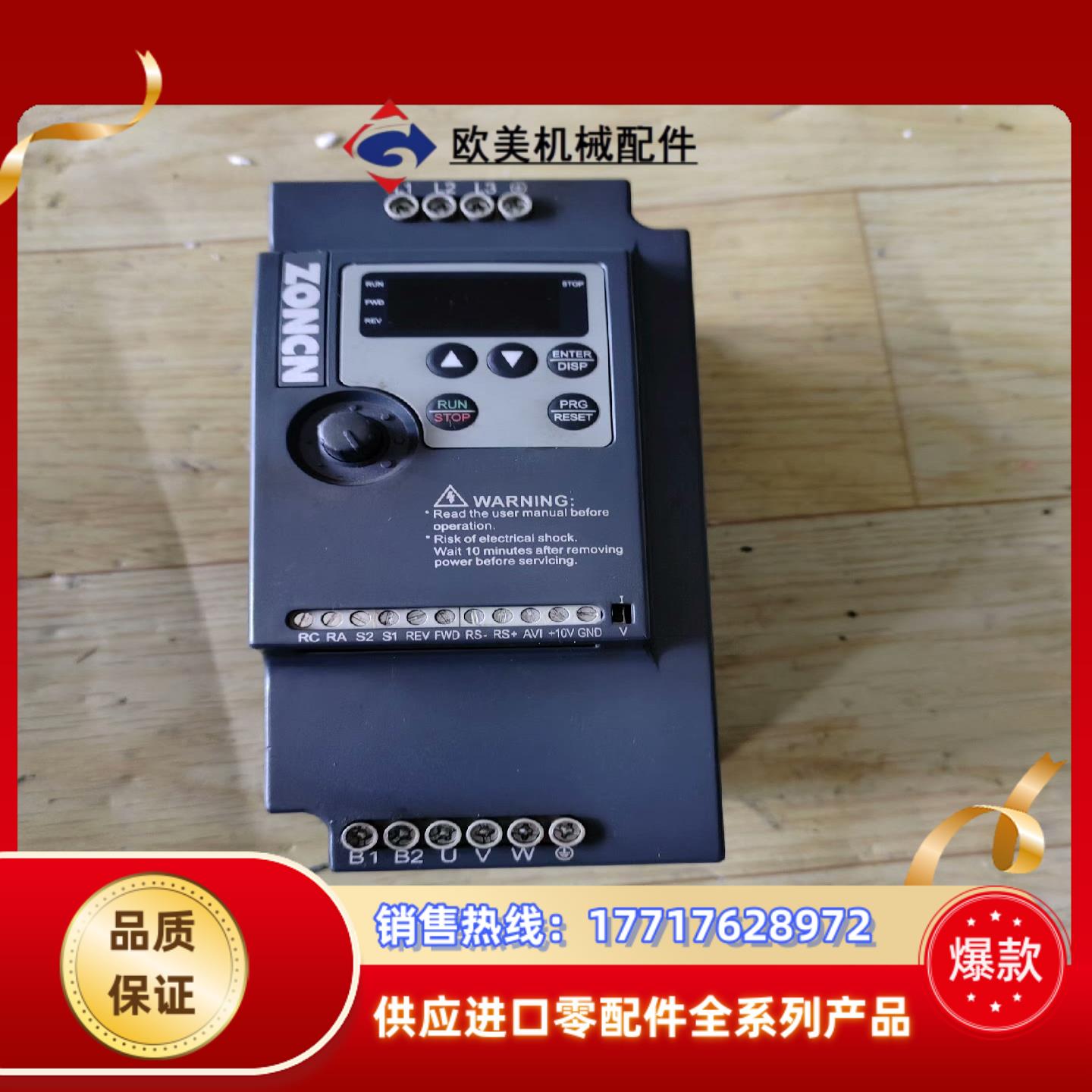 众辰变频器NZ100-3R7G-4  37KW 380V议价