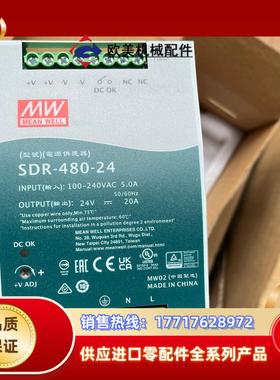 明纬mw开关电源 sdr-480-24议价