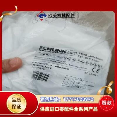 SCHUNK雄克IN80S-M12接近开关传感器03015议价