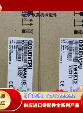 Q03UDVCPU 正品原装全新 三菱CPU 盒码不一致议价