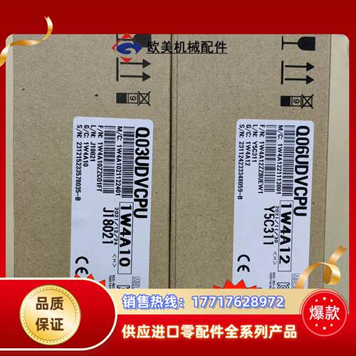 Q03UDVCPU 正品原装全新 三菱CPU 盒码不一致议价