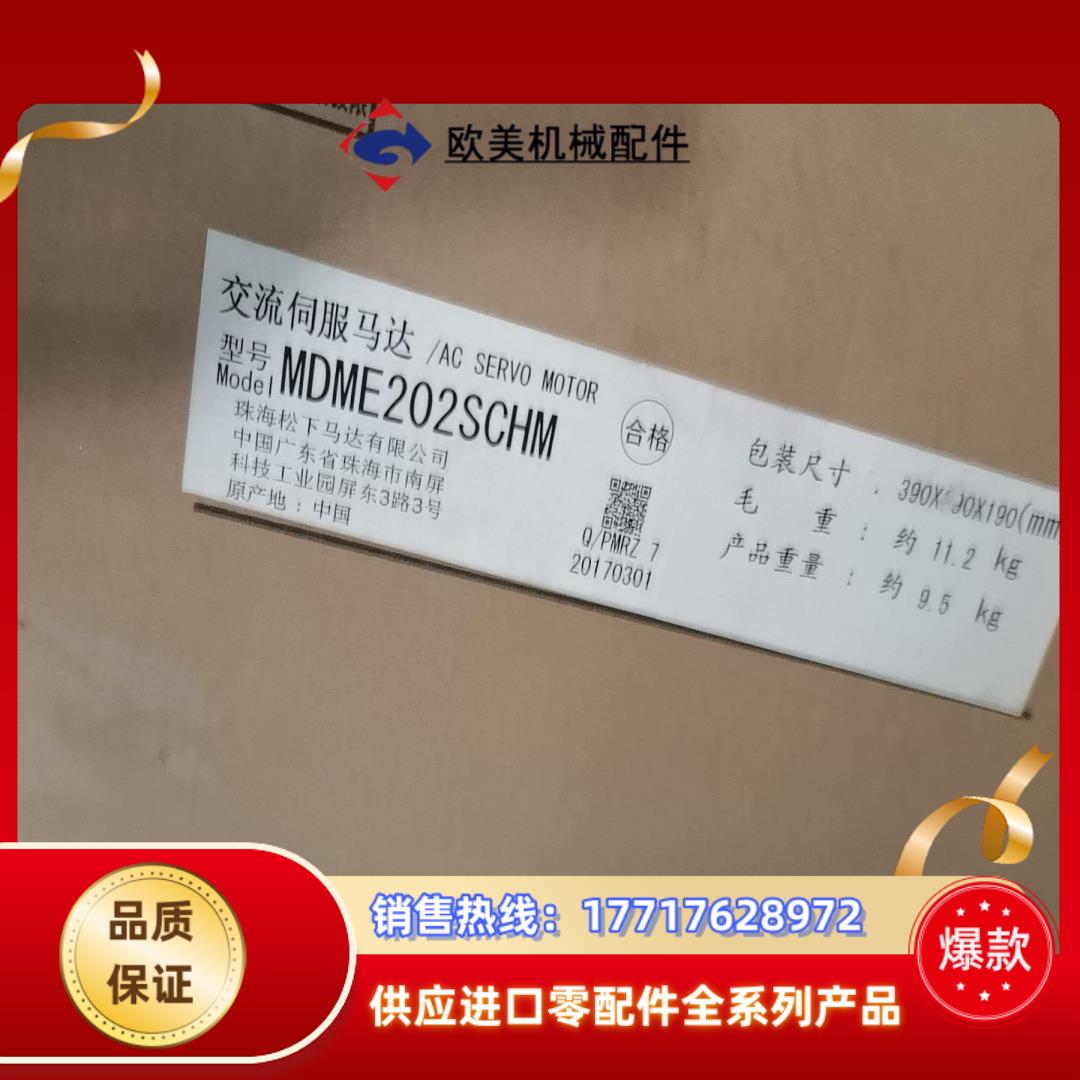 MDME202SCHM全新原装现货议价