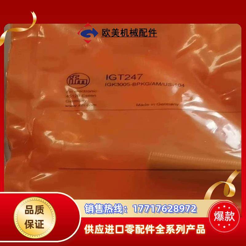 IGT247全新原装正品易福门接近开关传感器议价,3C数码配件,隔离器/耦合器,淘宝优惠券,粉丝福利购,淘宝优惠卷