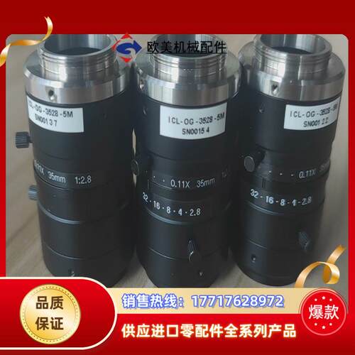 ICL-OG-3528-5M高清工业镜头焦距35mm1议价
