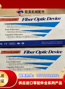 全新原装NET-LINK HTB-1100S-25KM 议价