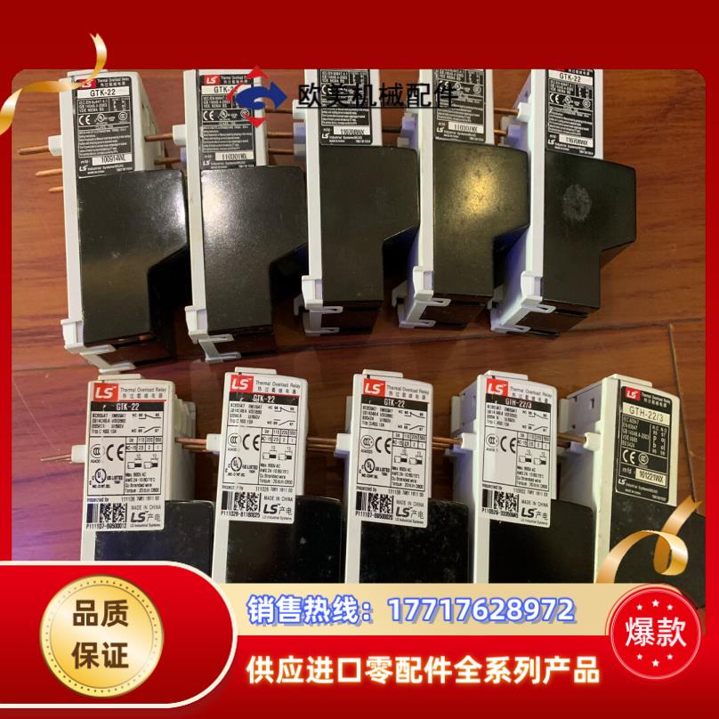 原装正品备件LS GTK-22 热过载继电器议价