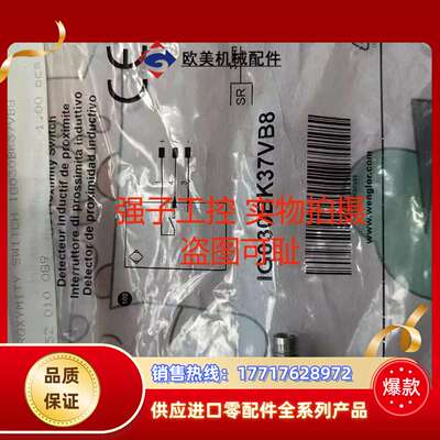 wenglor传感器IG030BK37VB8 全新原装传感器议价