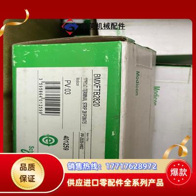 接线端子BMXFTB2010BMXFTB2820现货议价