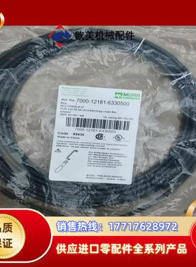 MURR慕尔7000-12181-6330500全新原装正品议价