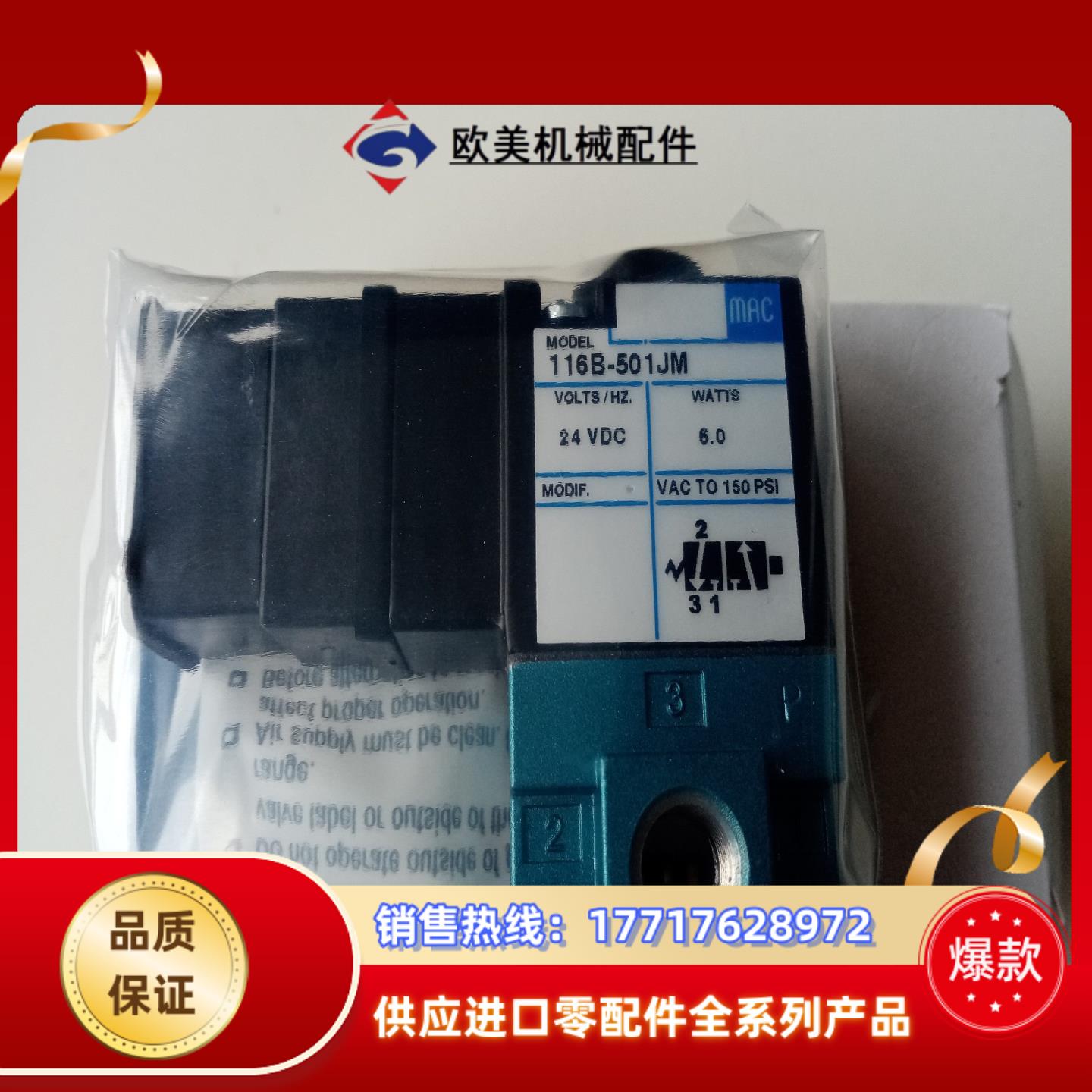 MAC电磁阀116B-501JM116B-611JM议价
