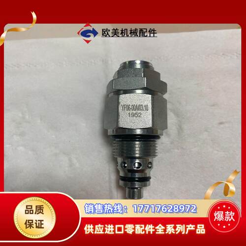 直动式溢流阀YF06-00A件功能正常成色充新现议价