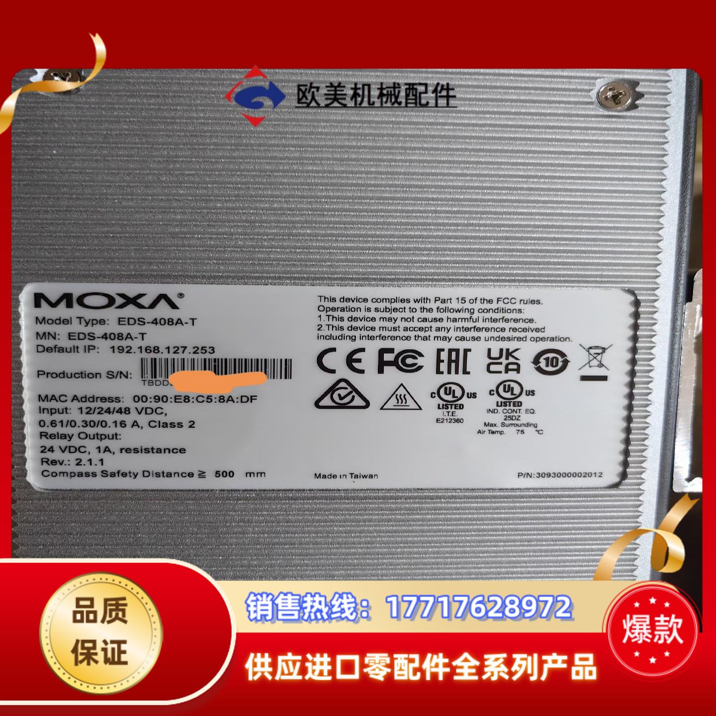 全新摩莎MOXA EDS-408A-T交换机现货议价议价