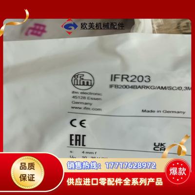 易福门OGH500         IFR203议价