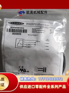 Q20PAF200 W30原装邦纳正品 余货议价