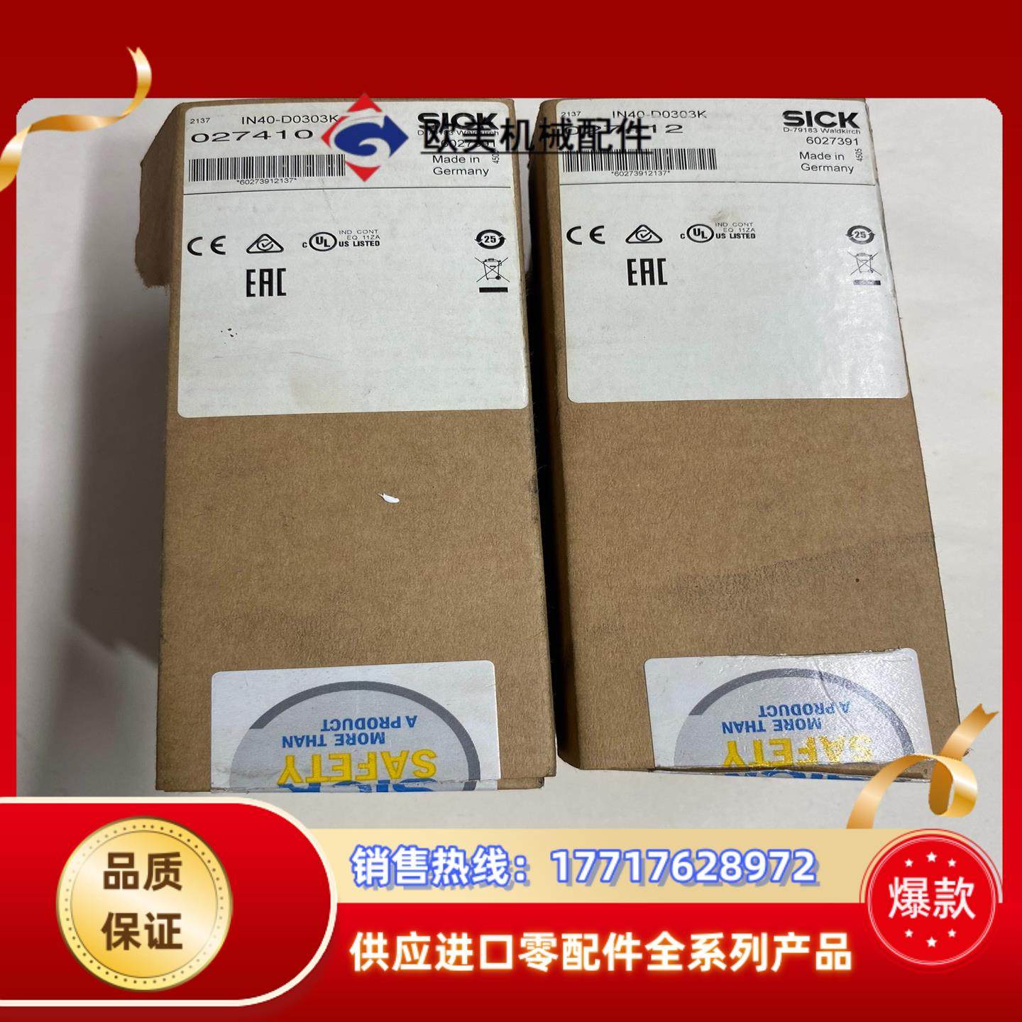 西克传感器IN40-D0303K物料号6027391全新原议价,3C数码配件,隔离器/耦合器,淘宝优惠券,粉丝福利购,淘宝优惠卷