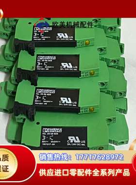 菲尼克斯固态继电器No.2966605  60V-3A24V议价